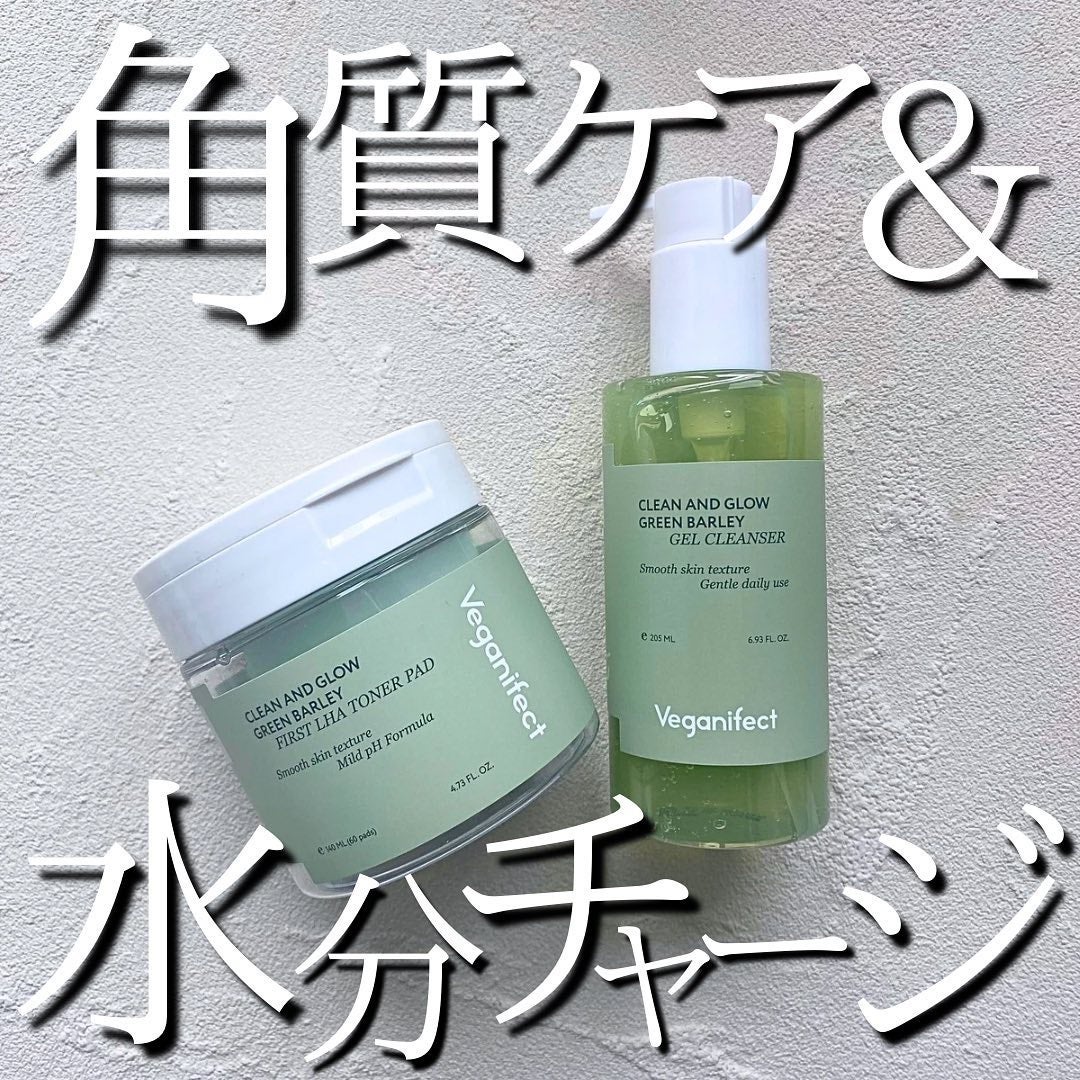 青麦クレンジングジェル /Veganifect/クレンジングジェルを使ったクチコミ(1枚目)