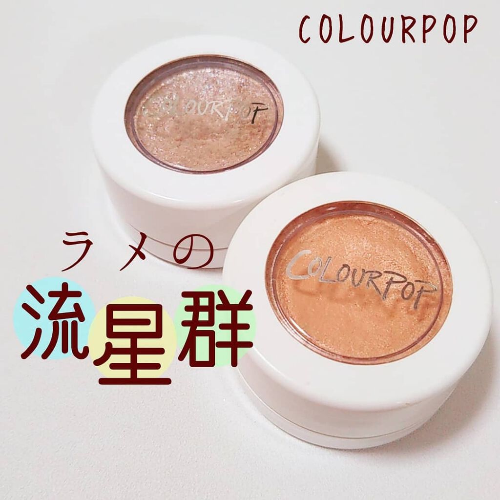 Super Shock Shadow/ColourPop/単色アイシャドウを使ったクチコミ(1枚目)