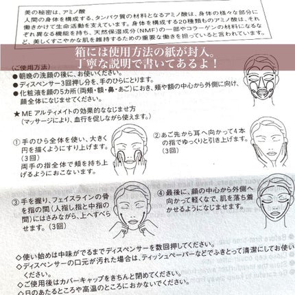 ME レギュラー 4/IPSA/化粧水を使ったクチコミ(5枚目)