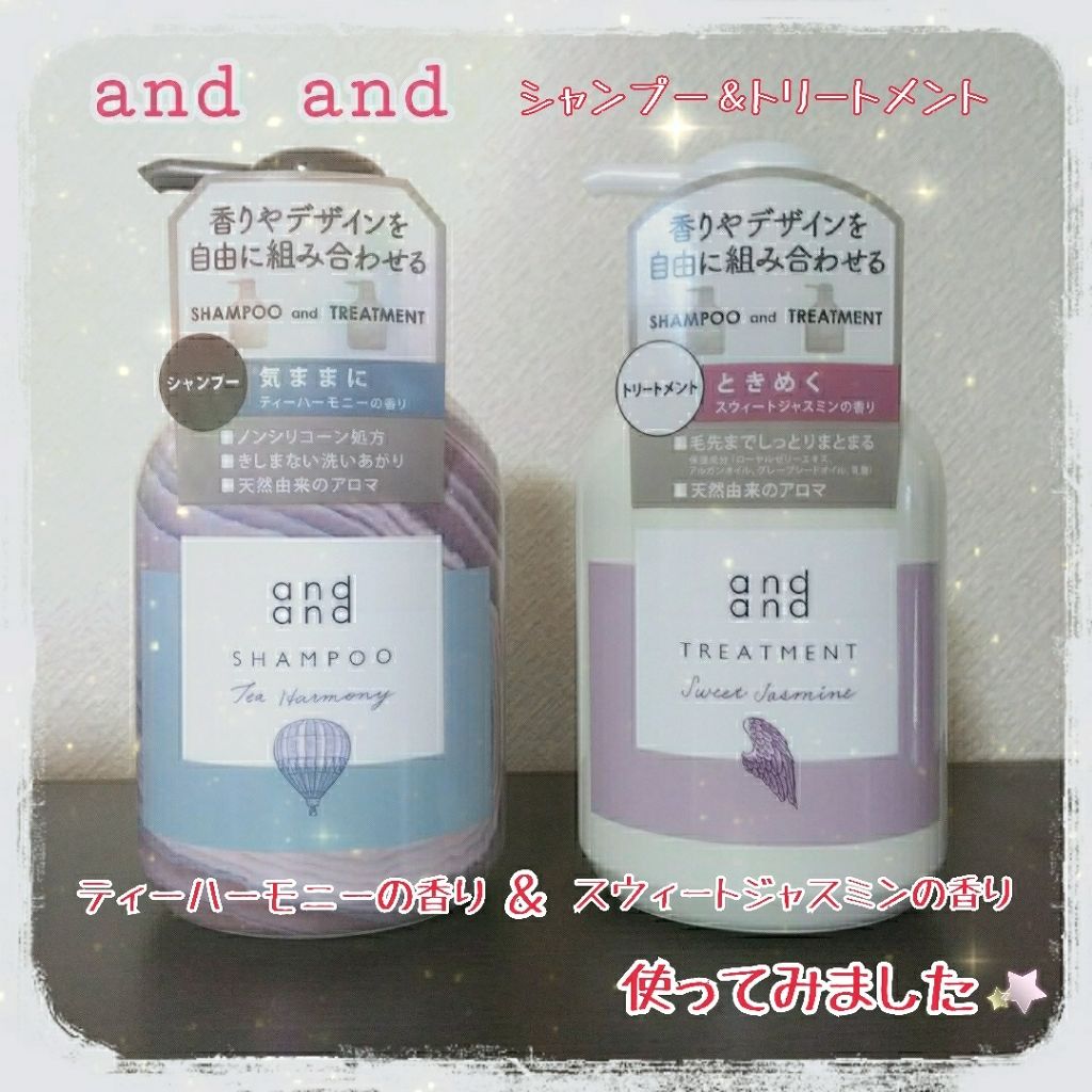 気ままに ティーハーモニーの香り シャンプー/and and/市販シャンプーを使ったクチコミ(1枚目)