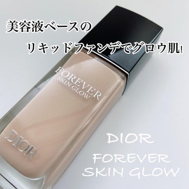 ディオールスキン フォーエヴァー フルイド グロウ/Dior/リキッドファンデーションを使ったクチコミ（1枚目）