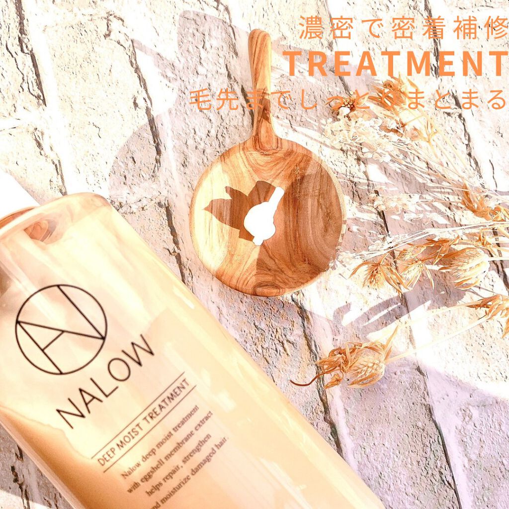 ディープモイスト シャンプー/トリートメント/NALOW/市販シャンプーを使ったクチコミ(3枚目)