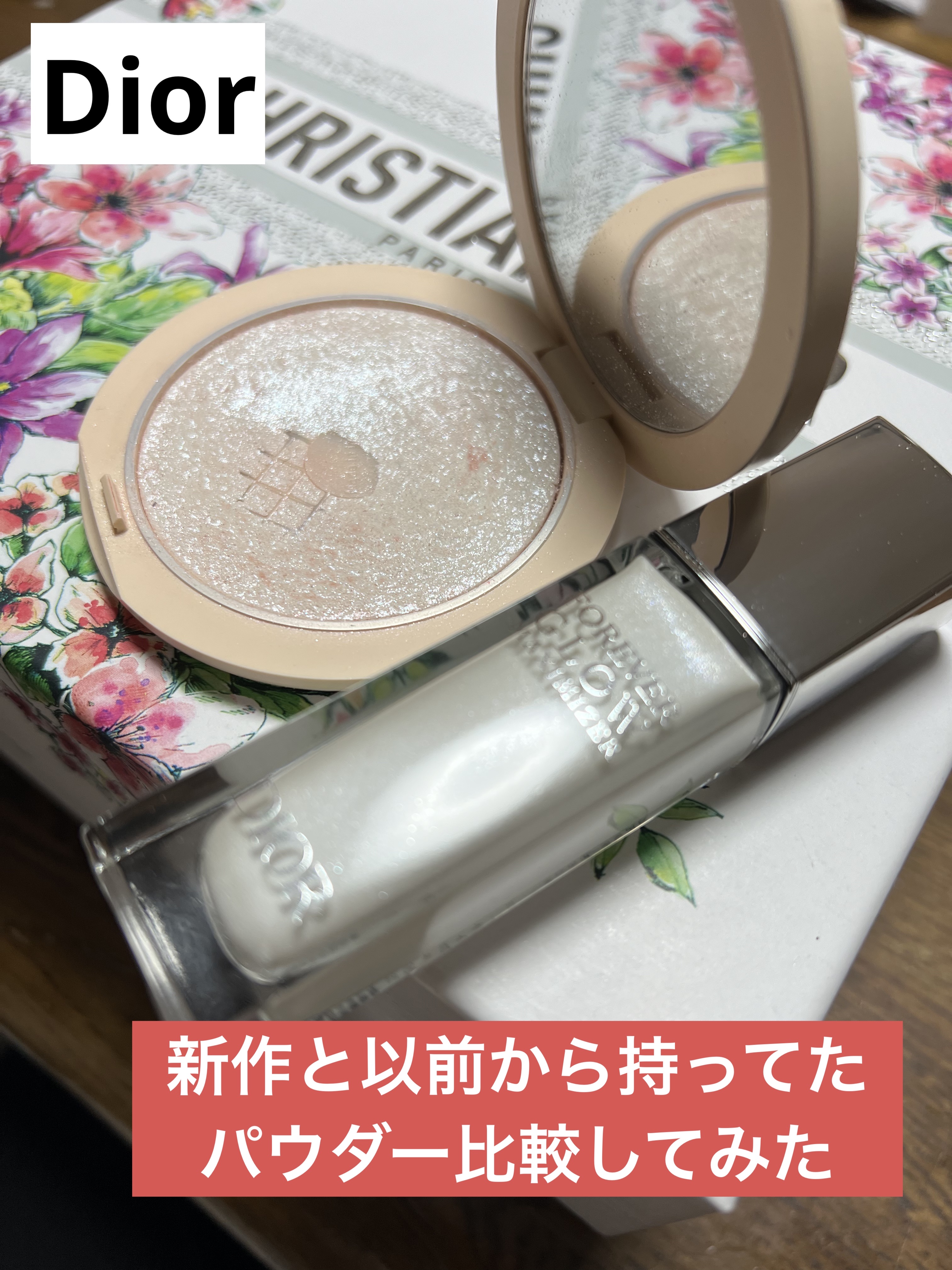 ディオールスキン フォーエヴァー クチュール ルミナイザー/Dior/プレストパウダーを使ったクチコミ（1枚目）