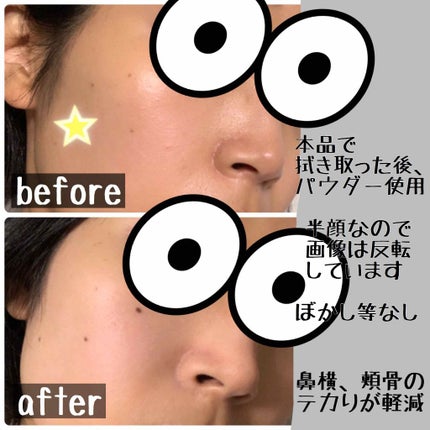 メイクの上からリフレッシュシート うるおいしっとりタイプ/ビオレ/フェイスシートを使ったクチコミ(2枚目)