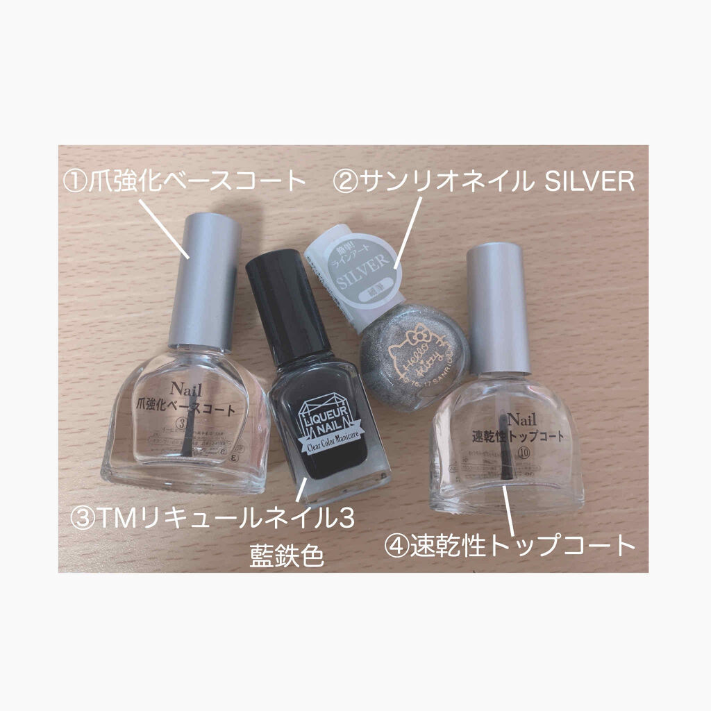 リキュールネイル/キャンドゥ/マニキュアを使ったクチコミ（3枚目）