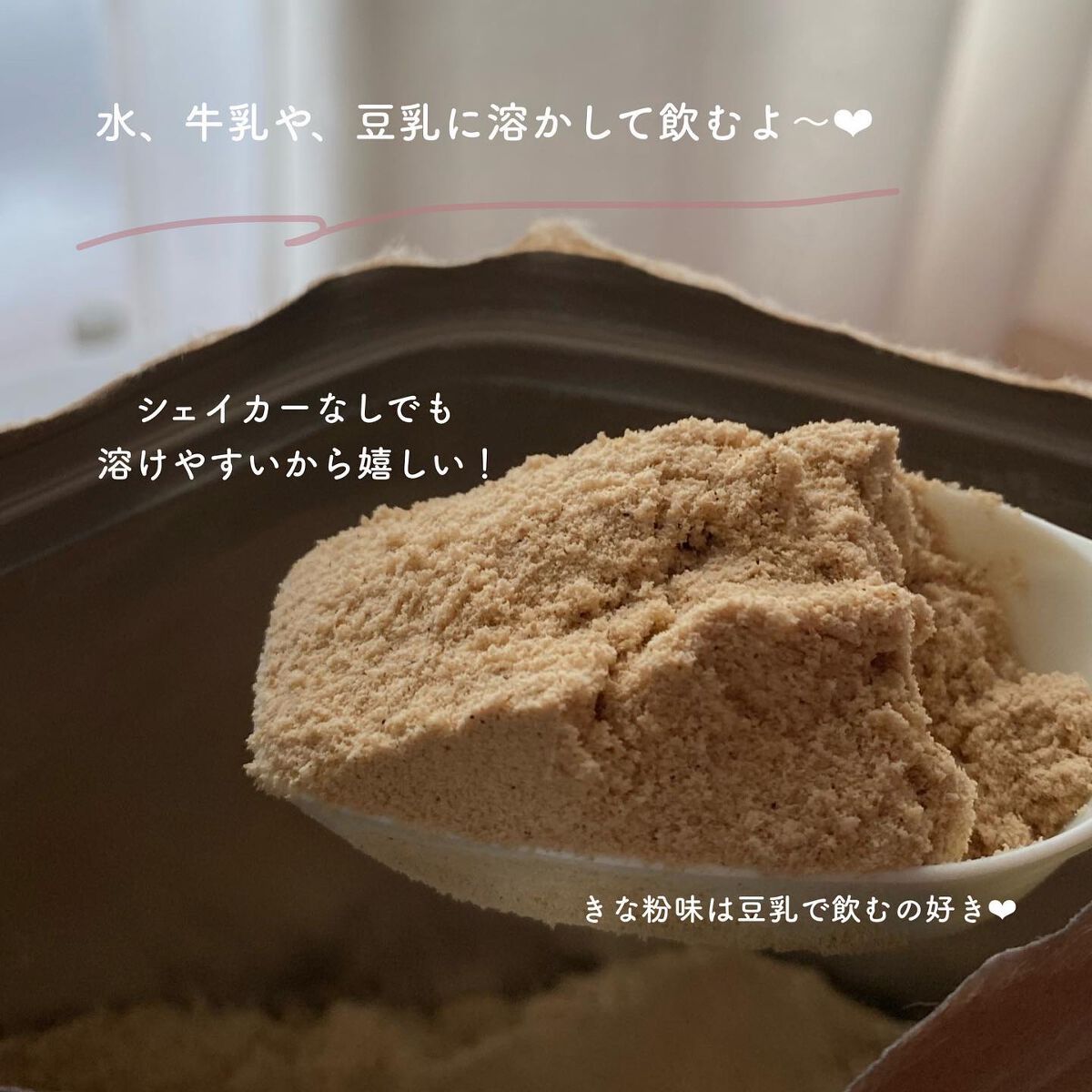 ボタニカルライフプロテイン/ドクターズ ナチュラル レシピ/ソイプロテインを使ったクチコミ(3枚目)