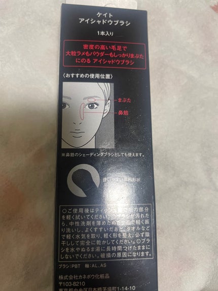 アイシャドウブラシ/KATE/メイクブラシを使ったクチコミ(4枚目)