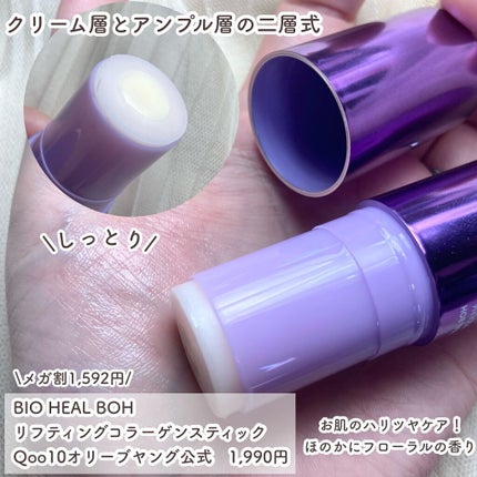 スティック美容液(レモン)/ネイチャーリパブリック/フェイスバームを使ったクチコミ(4枚目)