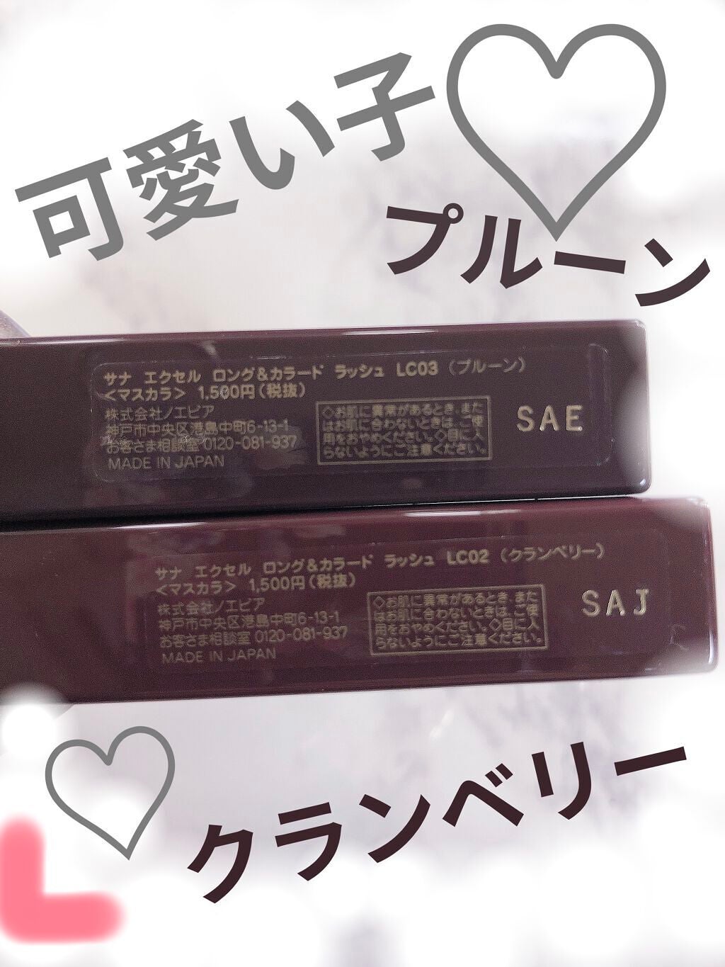 ロング&カラード ラッシュ/excel/マスカラを使ったクチコミ(2枚目)