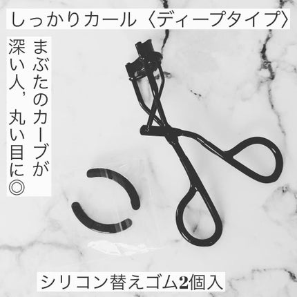 ディープビューラー/セリア/ビューラーを使ったクチコミ(2枚目)