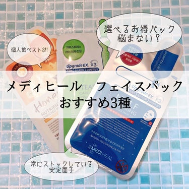 MEDIHEAL Miclan Honey Nutrient Enriched Mask/MEDIHEAL/シートマスク・パックを使ったクチコミ（1枚目）