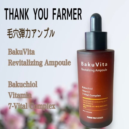 バクビタリバイタライジングアンプル/THANK YOU FARMER/美容液を使ったクチコミ(1枚目)
