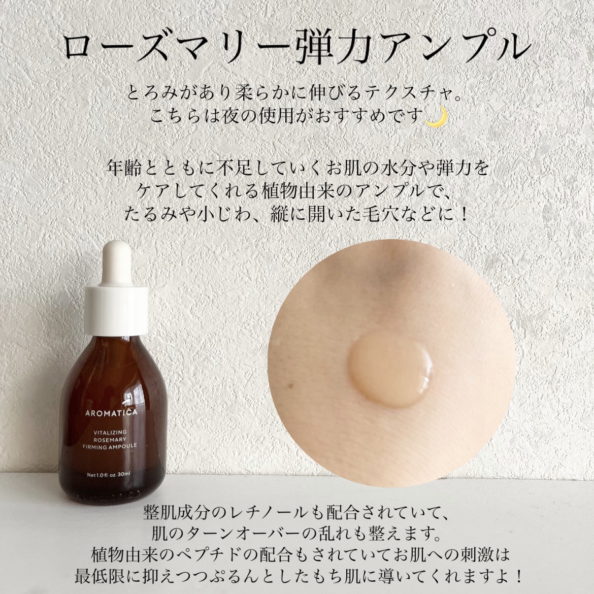 バイタライジング ローズマリー ファーミング アンプル/AROMATICA/美容液を使ったクチコミ（3枚目）