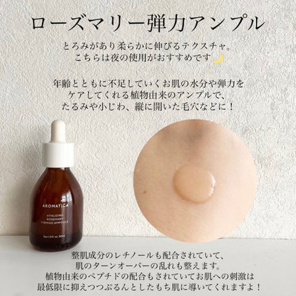 グロービタCトーニングセラム/AROMATICA/美容液を使ったクチコミ(3枚目)