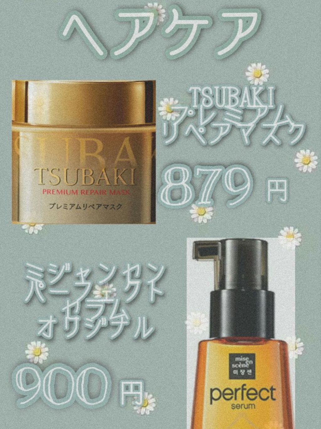 パーフェクト セラム オリジナル/miseenscene/ヘアオイルを使ったクチコミ（3枚目）