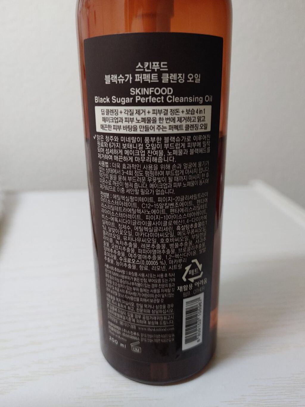 SKINFOOD ブラックシュガー パーフェクト クレンジングオイルのクチコミ「SKINFOOD ブラックシュガー パーフェクト クレンジングセラム

なによりクレンジングで.....」（2枚目）