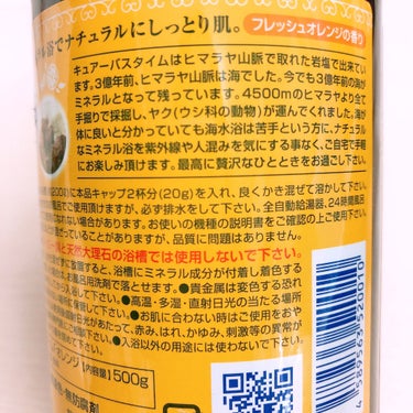 Cureバスタイム  フレッシュオレンジの香り　500ｇ/Cure/入浴剤を使ったクチコミ（3枚目）