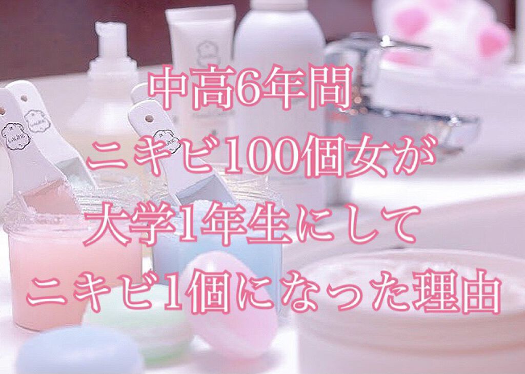 明色美顔水 薬用化粧水/美顔/化粧水を使ったクチコミ（1枚目）