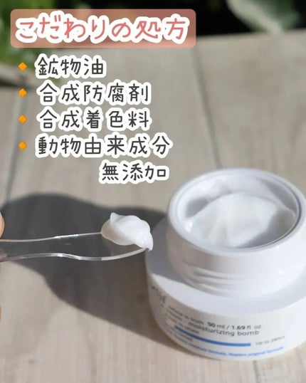爆弾クリーム/ビリーフ/フェイスクリームを使ったクチコミ(2枚目)