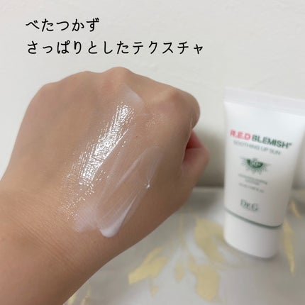 レッドブレミッシュスージングアップサン/Dr.G/日焼け止めクリームを使ったクチコミ(4枚目)