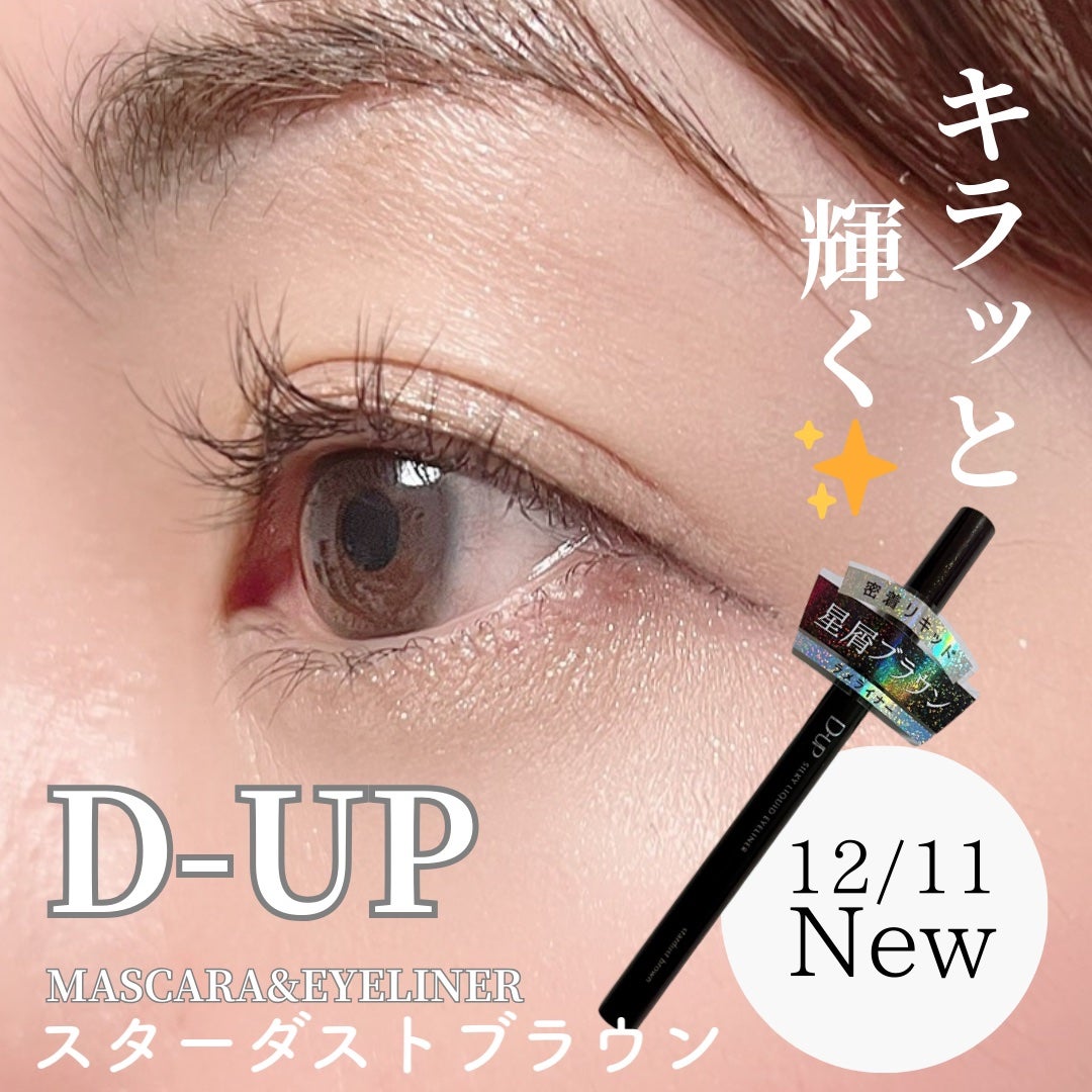 シルキーリキッドアイライナーWP/D-UP/リキッドアイライナーを使ったクチコミ(1枚目)