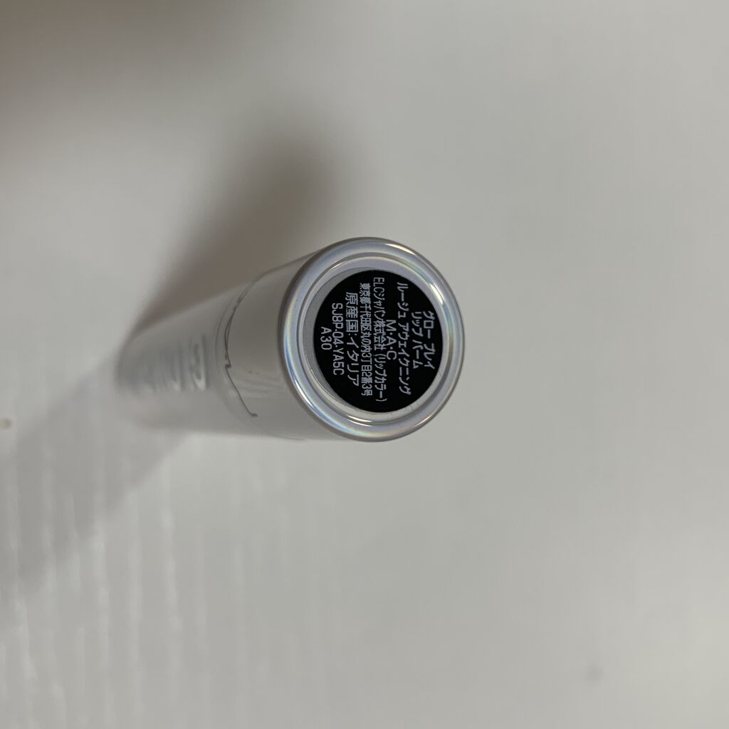 グロー プレイ リップ バーム/M・A・C/リップバームを使ったクチコミ（3枚目）