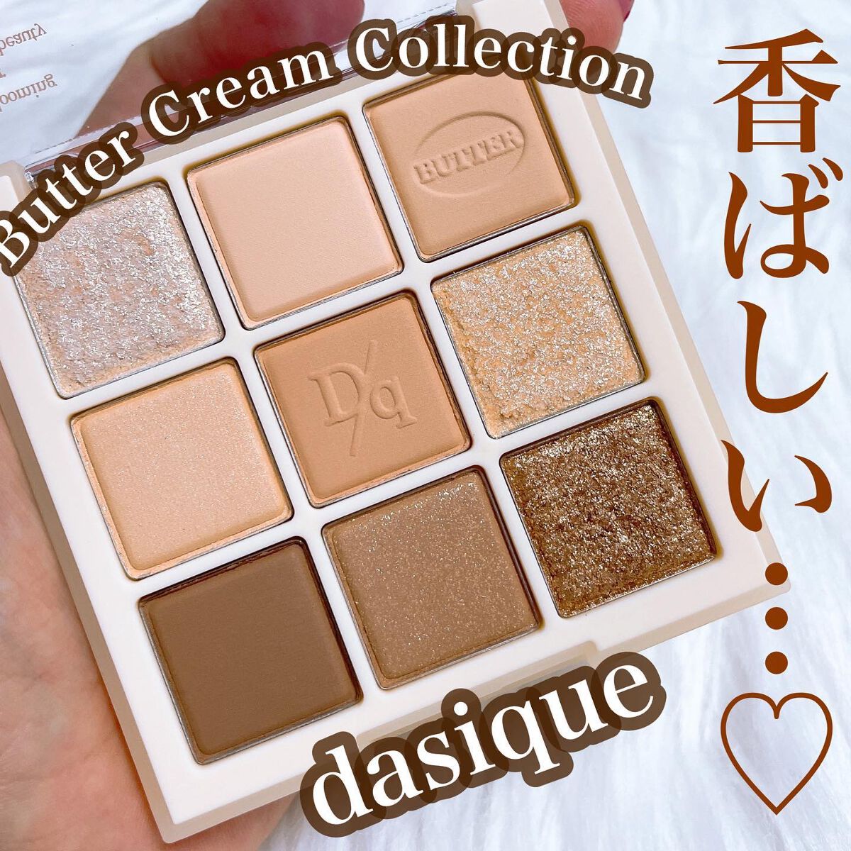 シャドウパレット/dasique/アイシャドウパレットを使ったクチコミ（1枚目）