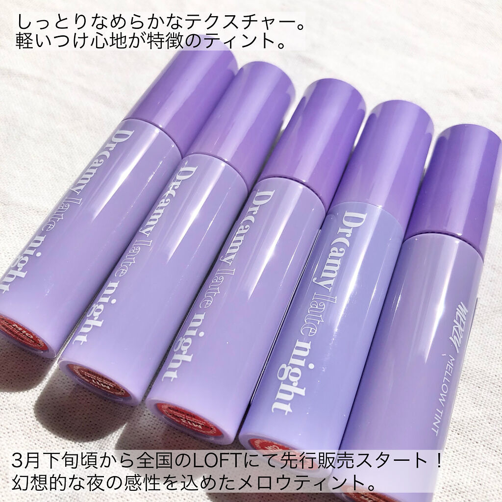 ドリーミーレイトナイト メロウティント M12 ローファイインディゴ/MERZY/リップティントを使ったクチコミ（2枚目）
