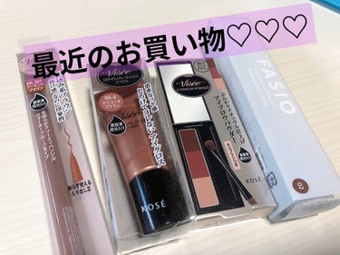 


最近のドラッグストアでの収穫💄💓


最近のプチプラは本当に優秀だな〜と
思えるものばっかり🥺👏👏


夏のレジャー満喫しちゃって
もれなく日焼けしちゃいまして、、
お肌の治安悪くてテンション下が