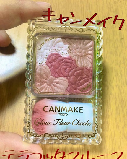 グロウフルールチークス/キャンメイク/パウダーチークを使ったクチコミ(1枚目)