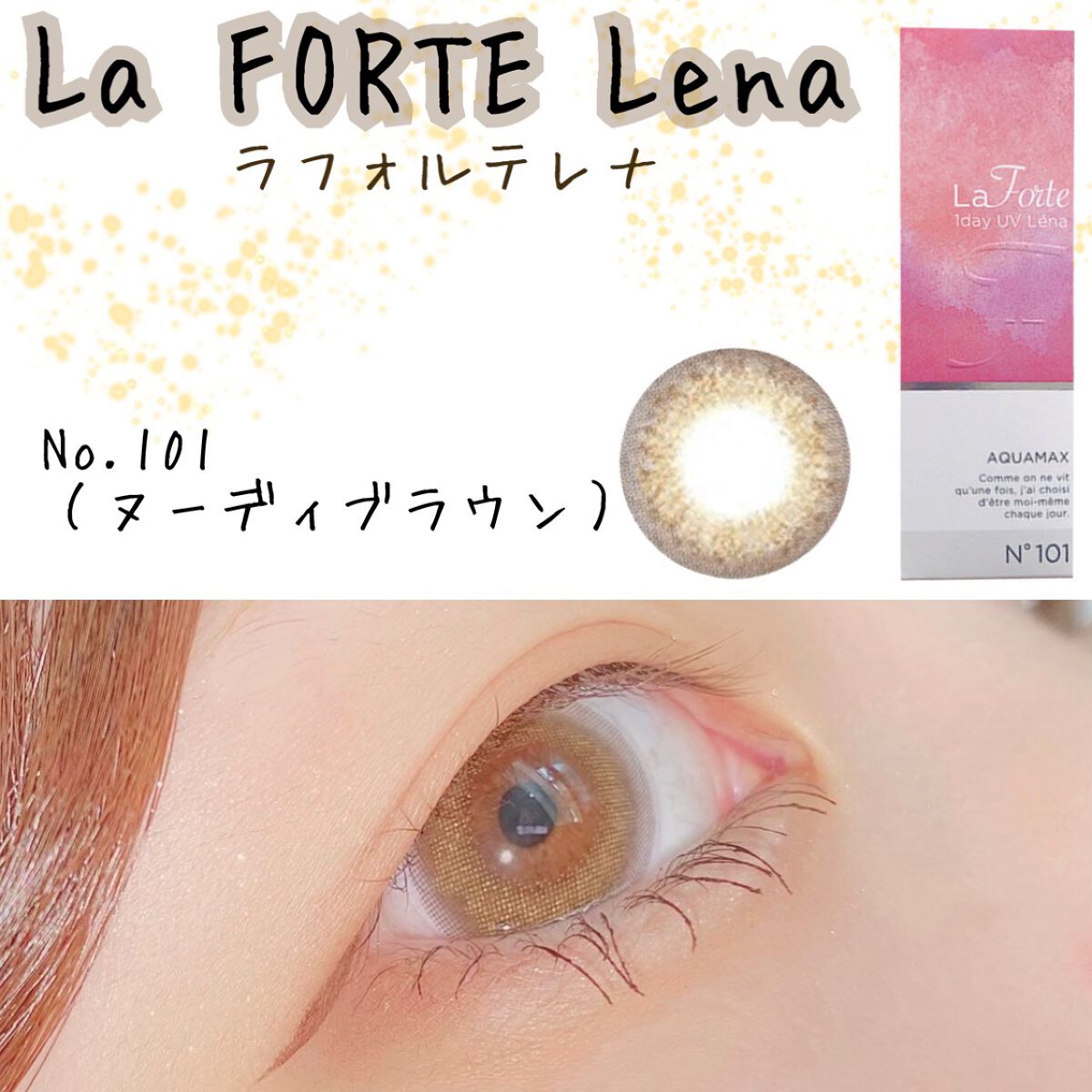 LaFORTE Lena 1day UV/LaFORTE/ワンデー(1DAY)カラコンを使ったクチコミ(1枚目)