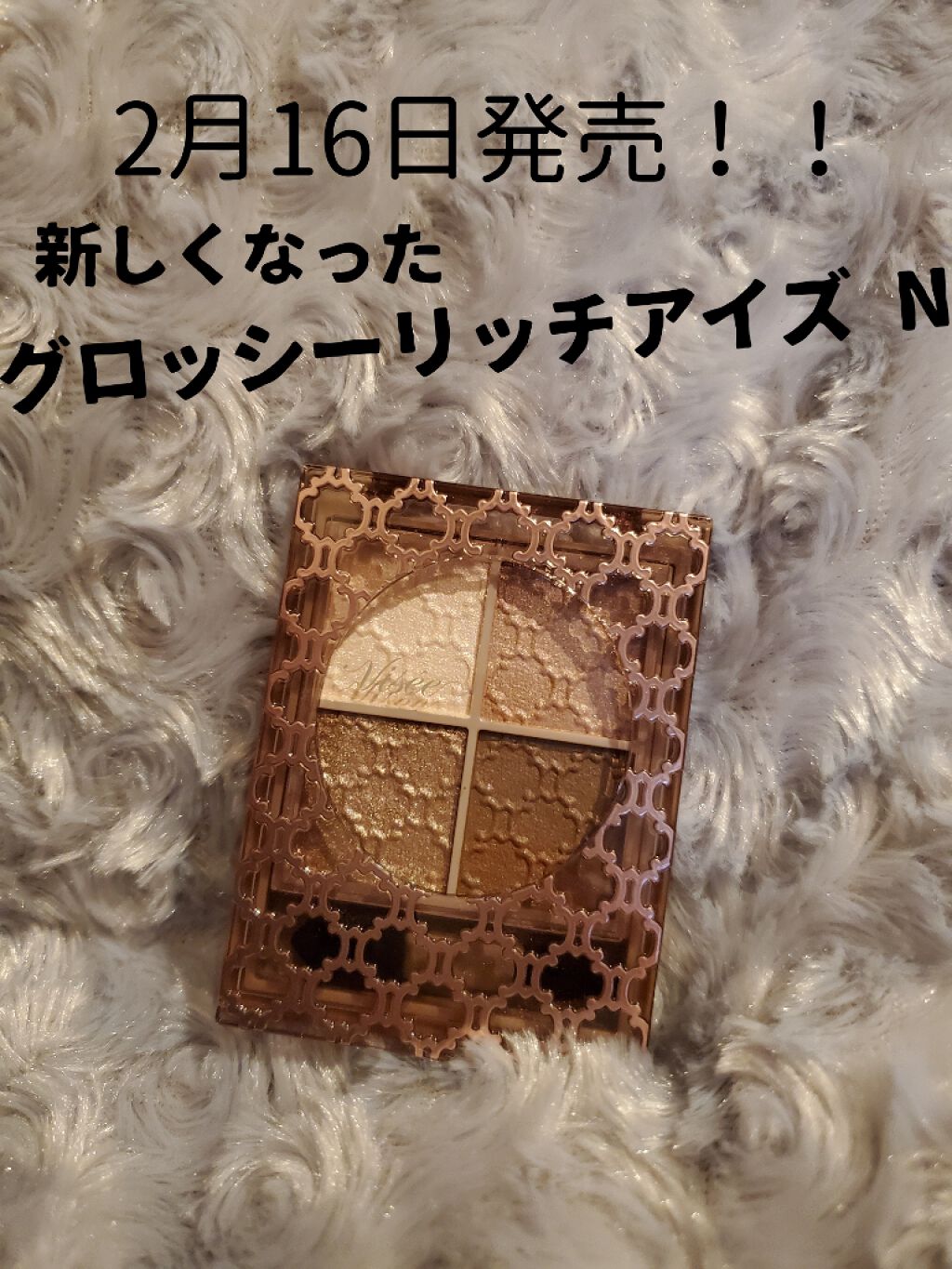 グロッシーリッチ アイズ N/Visée/アイシャドウパレットを使ったクチコミ(1枚目)