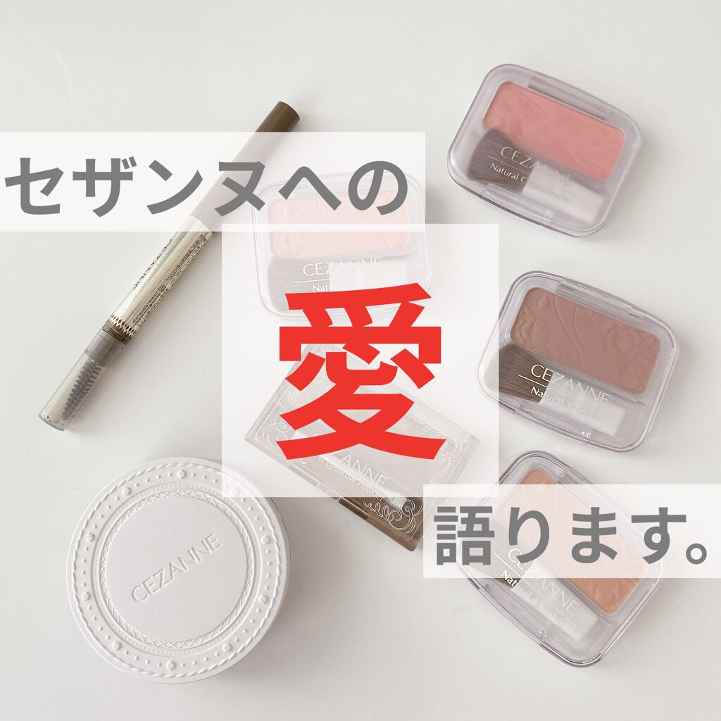 UVクリアフェイスパウダー/CEZANNE/プレストパウダーを使ったクチコミ（1枚目）