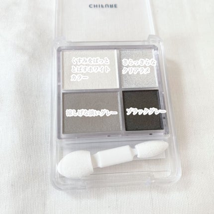 グラデーション アイシャドウ/ちふれ/アイシャドウパレットを使ったクチコミ(2枚目)