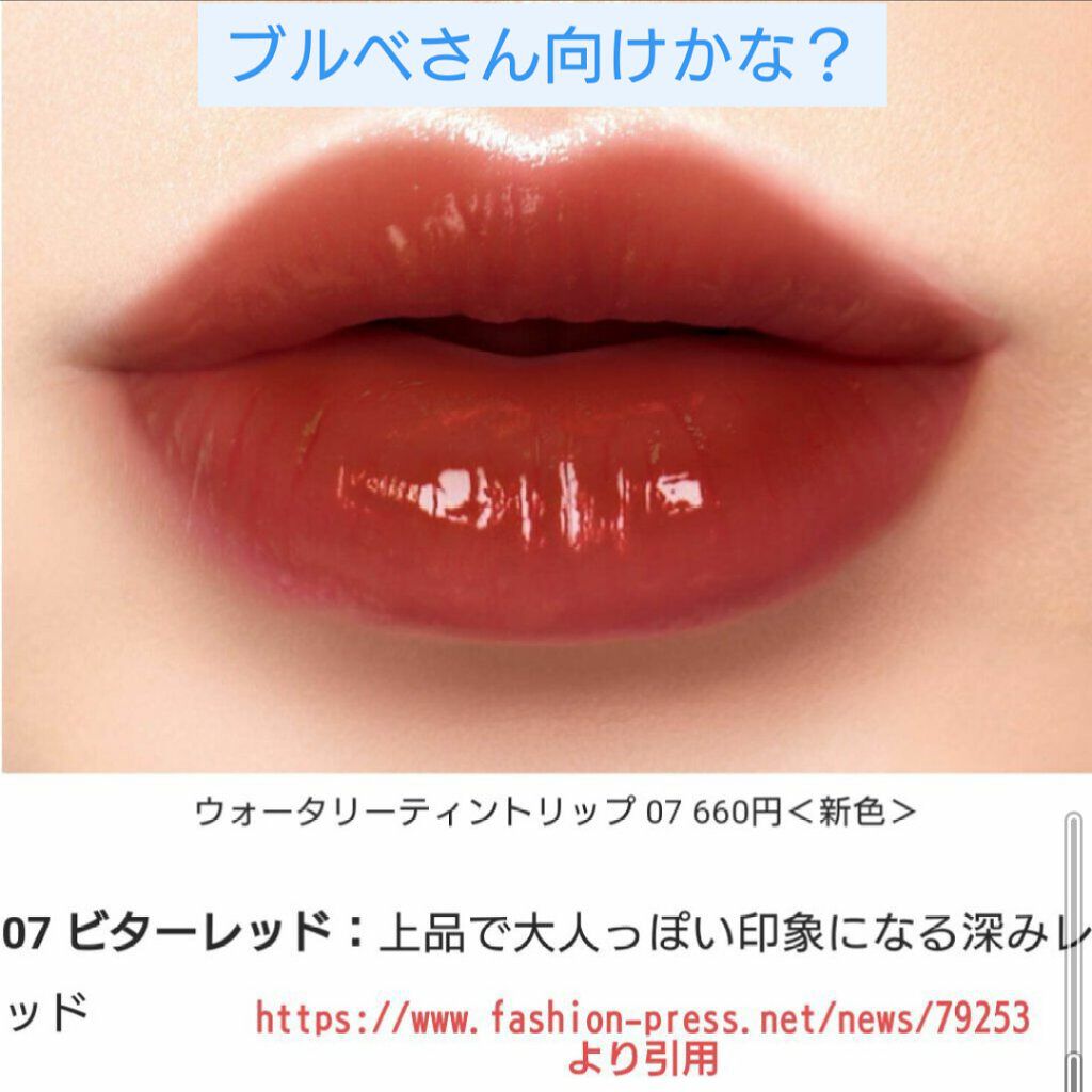 ウォータリーティントリップ/CEZANNE/リップティントを使ったクチコミ（3枚目）