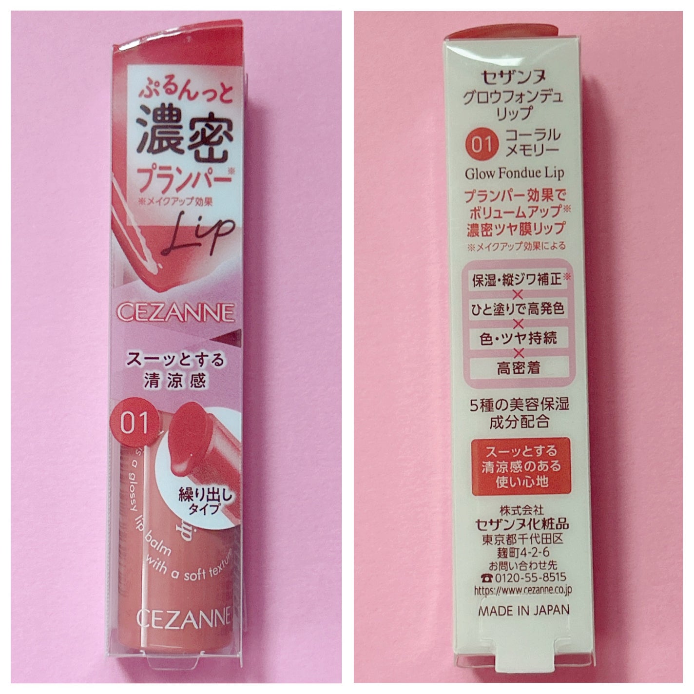グロウフォンデュリップ/CEZANNE/口紅・グロス・リップライナー・リップケアを使ったクチコミ(4枚目)