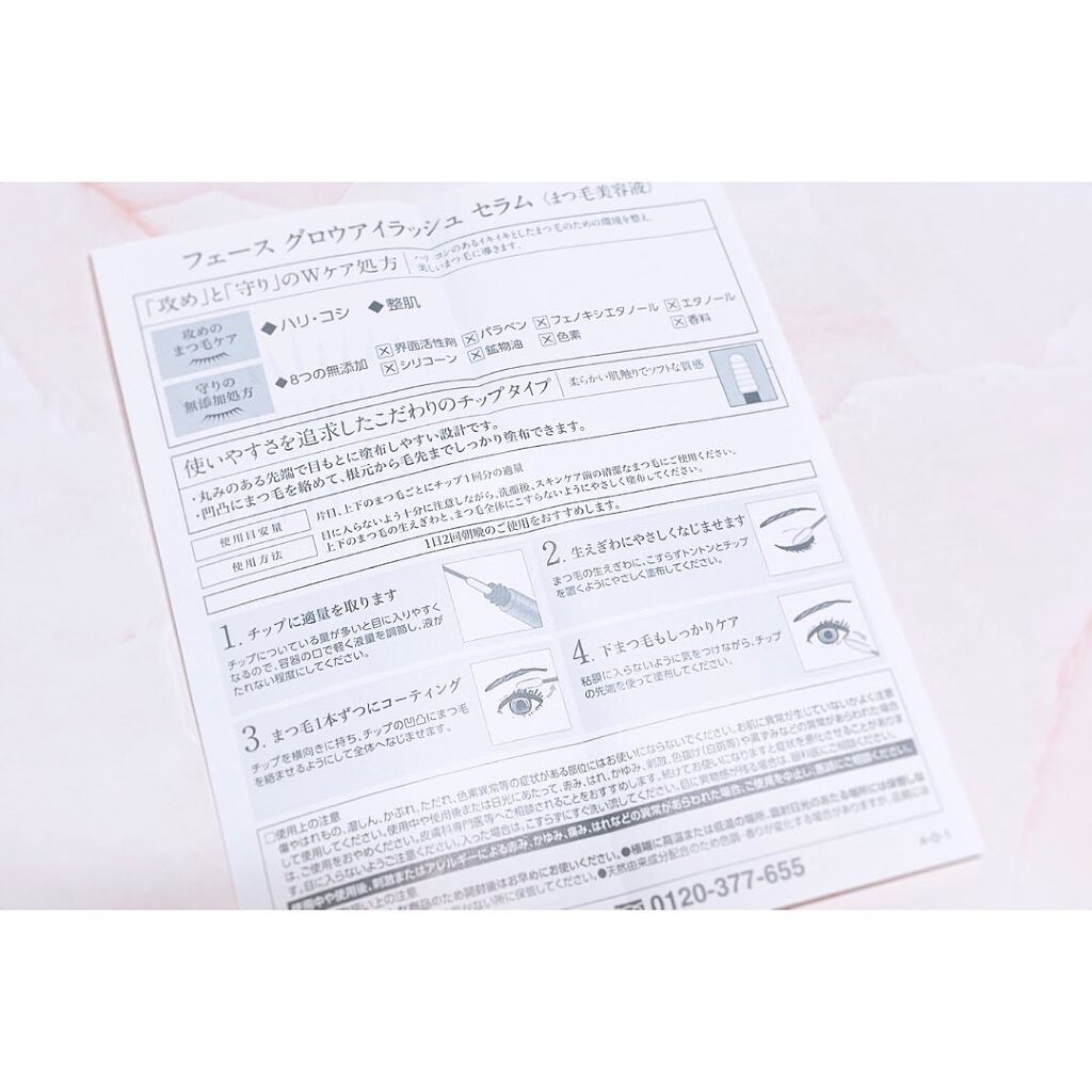 グロウアイラッシュセラム/フェース/まつげ美容液を使ったクチコミ（3枚目）