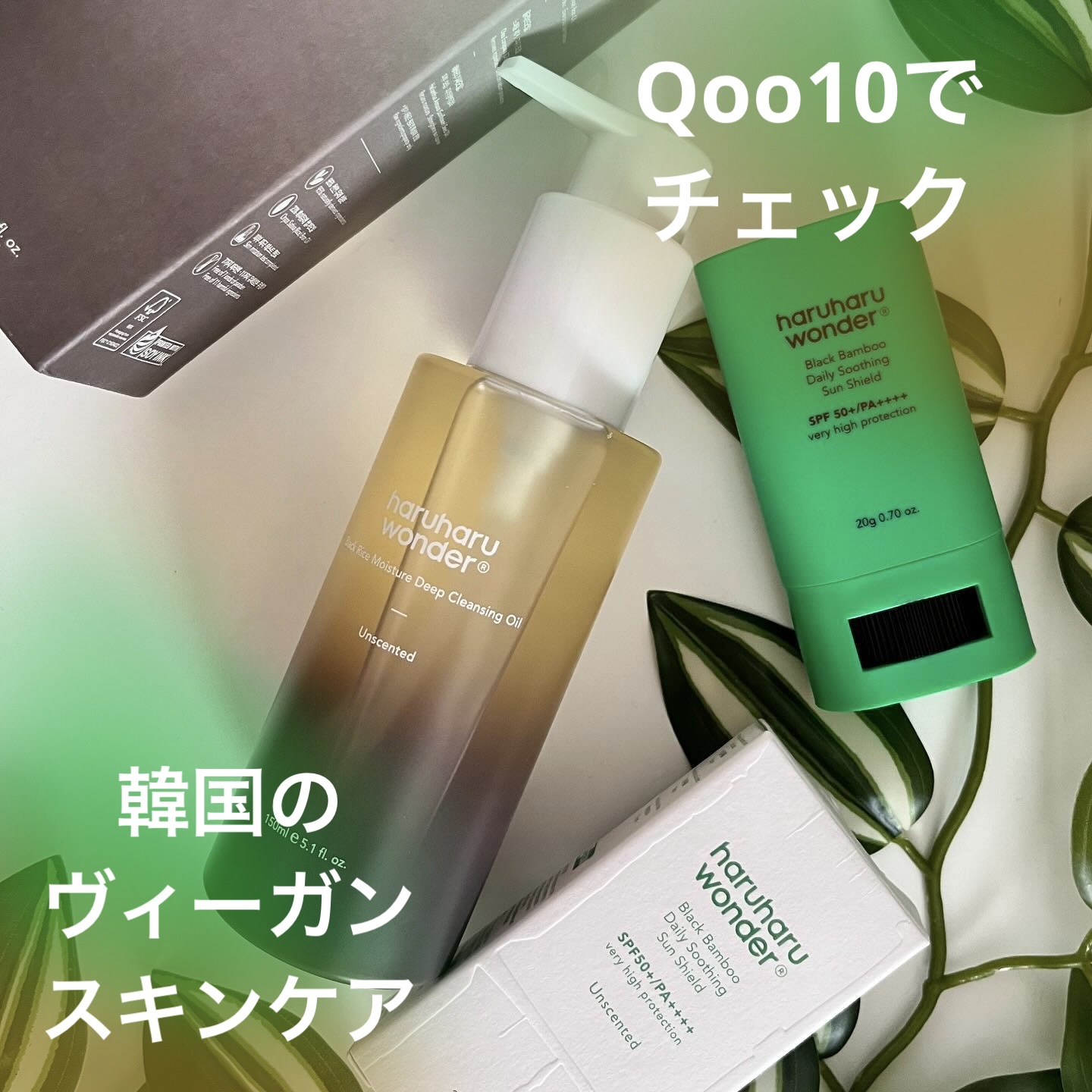 ブラックライス　モイスチャー　ディープクレンジングオイル/haruharu wonder/オイルクレンジングを使ったクチコミ（1枚目）