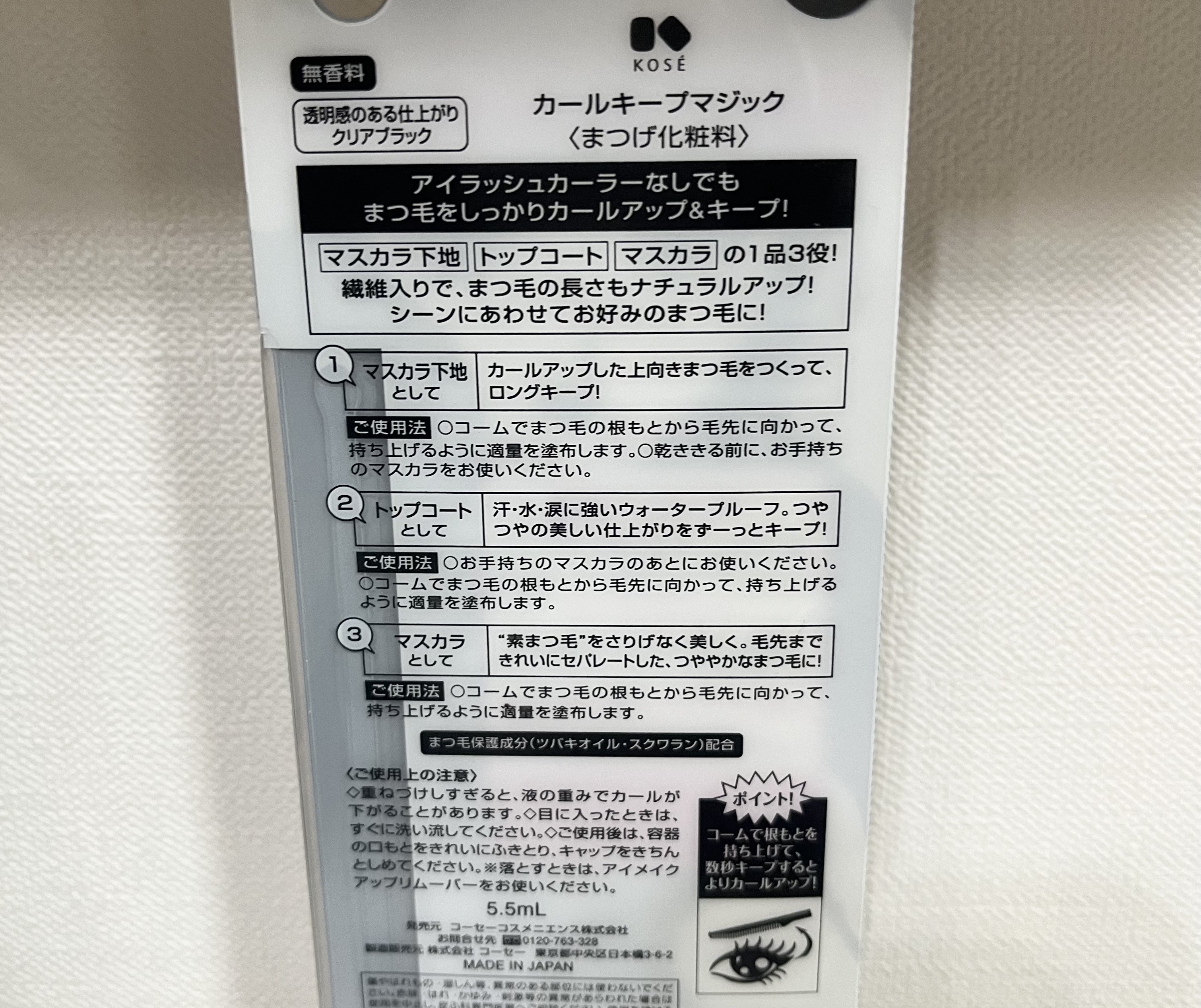 マイクロマスカラ アドバンストフィルム/ヒロインメイク/マスカラを使ったクチコミ（2枚目）