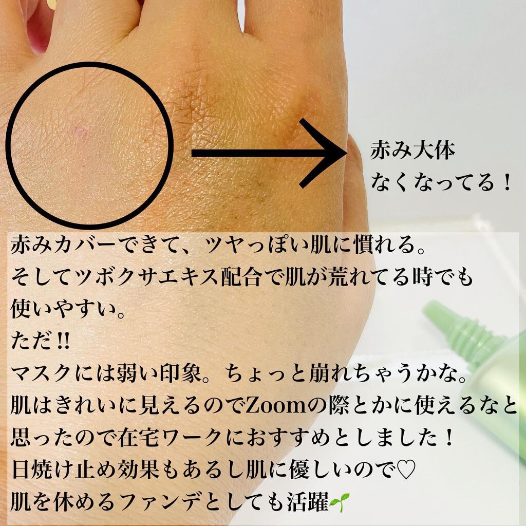 M ハーバル パッチ クリーム/MISSHA/化粧下地を使ったクチコミ(5枚目)