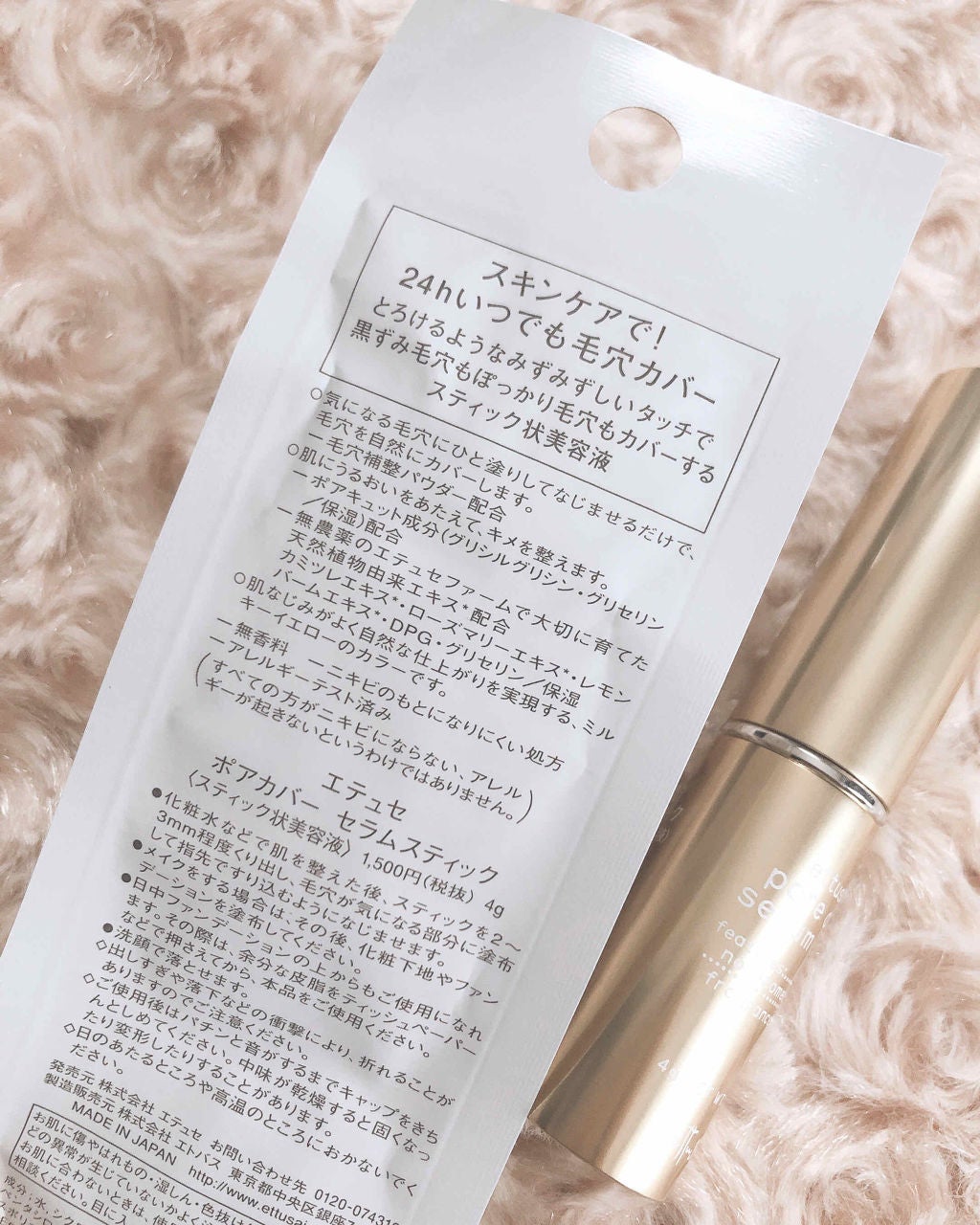 ポアカバー セラムスティック/ettusais/美容液を使ったクチコミ(3枚目)
