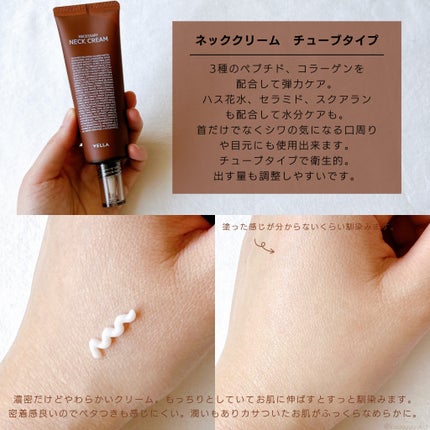 ベラ アルティメットエージ ネッククリーム/VELLA/フェイスクリームを使ったクチコミ(2枚目)
