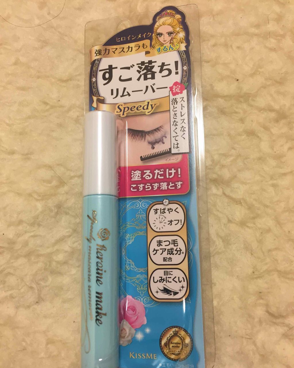 ヒロインメイクSP スピーディーマスカラリムーバー/ヒロインメイク/ポイントメイクリムーバーを使ったクチコミ(1枚目)