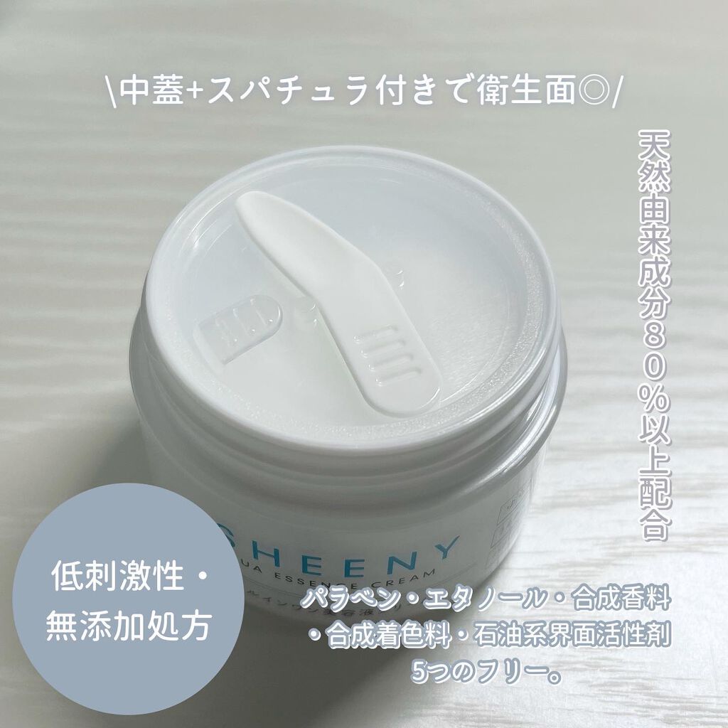 アクアエッセンスクリーム/SHEENY/フェイスクリームを使ったクチコミ(3枚目)