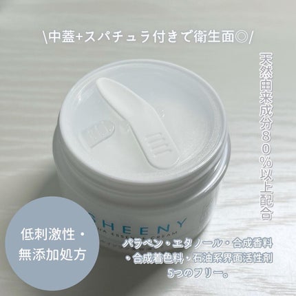 アクアエッセンスクリーム/SHEENY/フェイスクリームを使ったクチコミ(3枚目)