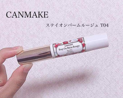 ステイオンバームルージュ/キャンメイク/口紅を使ったクチコミ(2枚目)