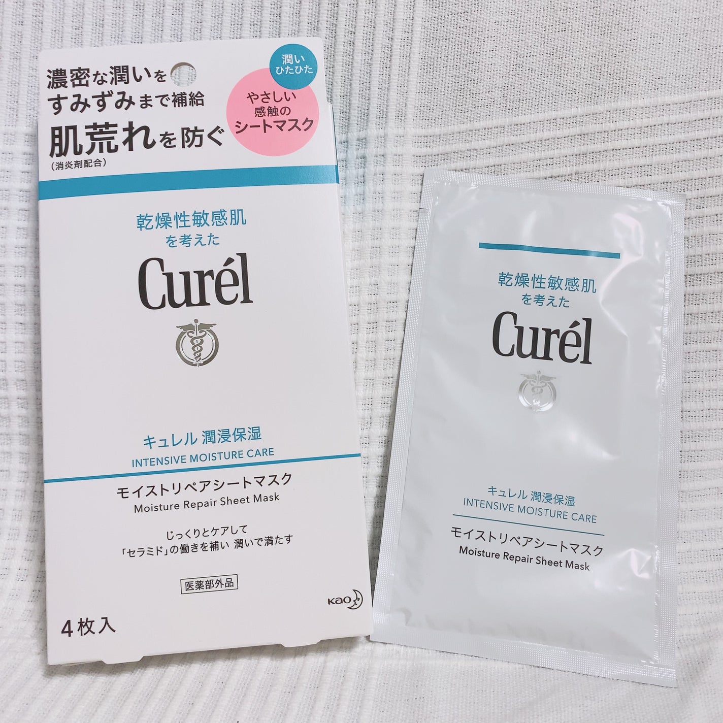 潤浸保湿 モイストリペアシートマスク/キュレル/シートマスク・パックを使ったクチコミ(1枚目)