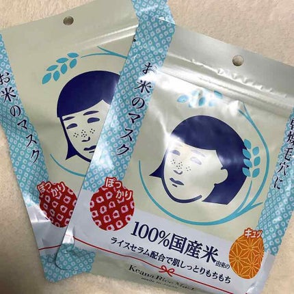 お米のマスク/毛穴撫子/シートマスク・パックを使ったクチコミ(1枚目)