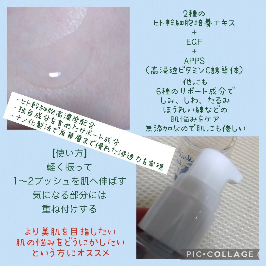 ジュービランス HSCコンセントレート/World is Mine/美容液を使ったクチコミ(2枚目)