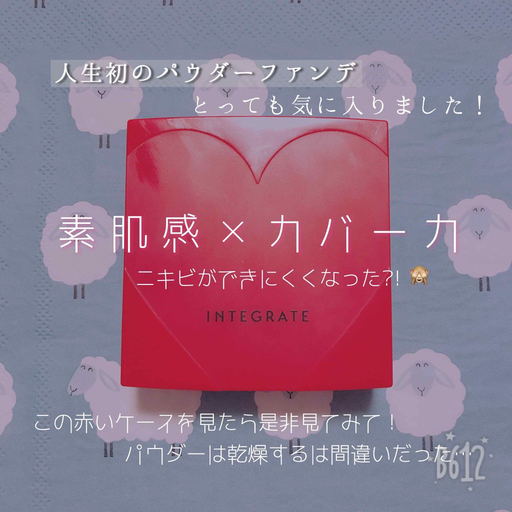 プロフィニッシュファンデーション/インテグレート/パウダーファンデーションを使ったクチコミ(1枚目)
